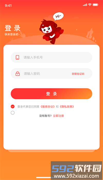 唯掌柜app手机版截图4
