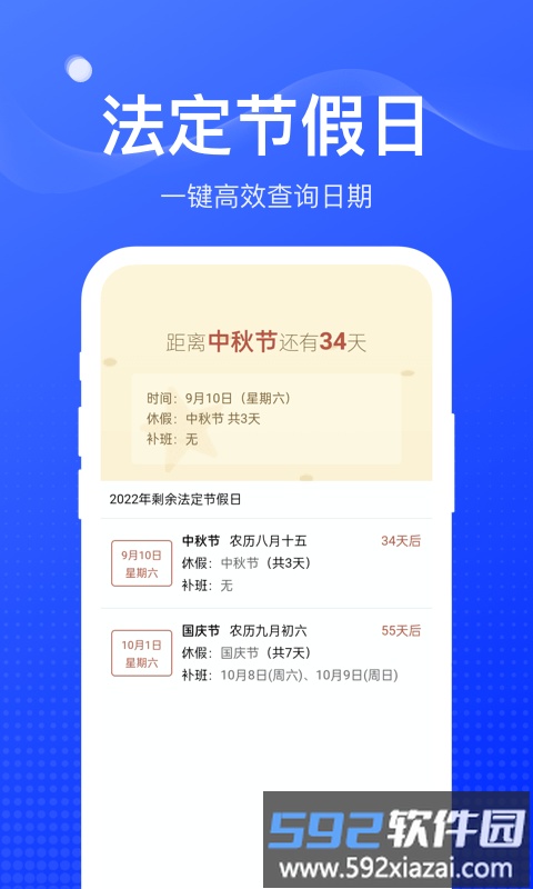 扫扫工具盒app截图3