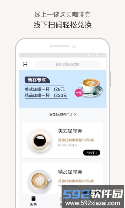卡趣美式咖啡截图1