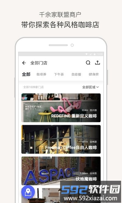 卡趣美式咖啡截图3