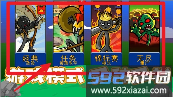 火柴人集结队