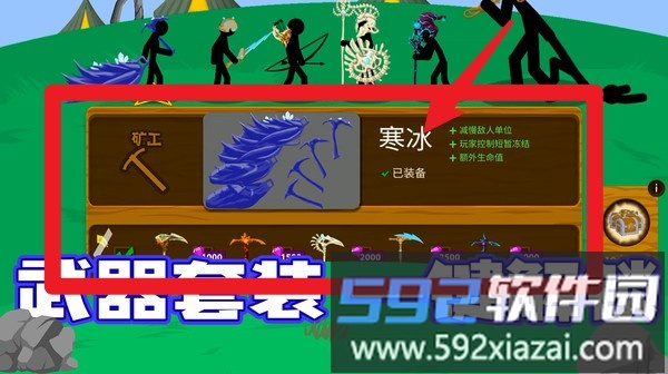 火柴人集结队