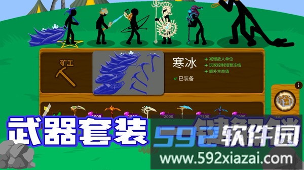 火柴人集结队截图2