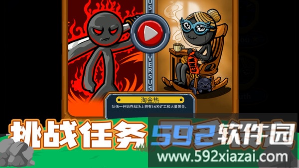 火柴人集结队截图5