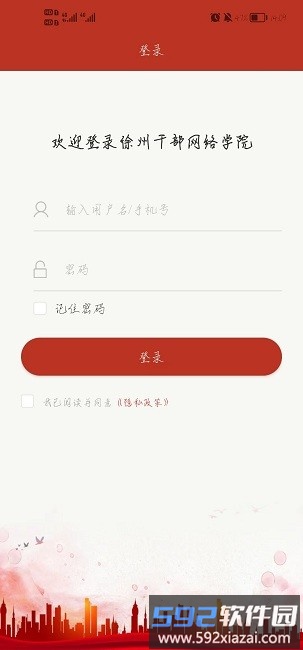 徐学app最新版截图2