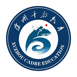 徐学app最新版