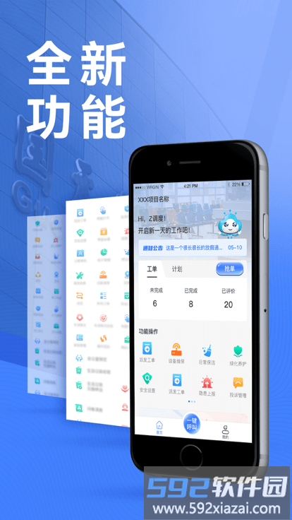国天云app官方版截图1