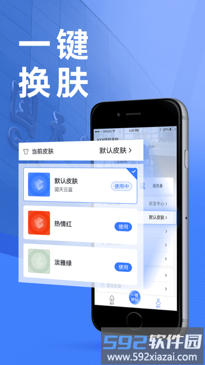 国天云app官方版截图3