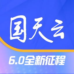 国天云app官方版