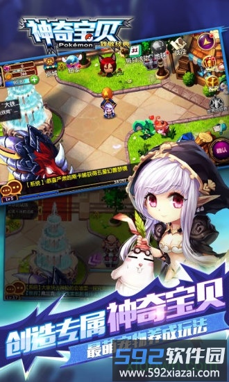 神奇宝贝中文版截图1