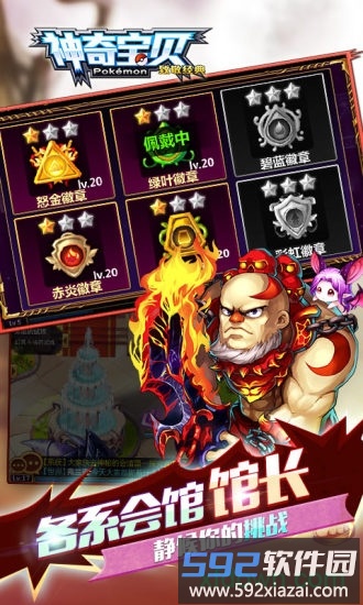 神奇宝贝中文版截图2