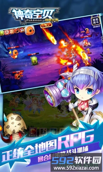 神奇宝贝中文版截图3