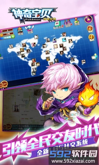 神奇宝贝中文版截图4