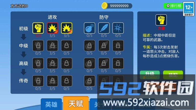 末日生存大师官方版截图3