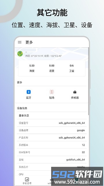信号检测仪手机app截图4