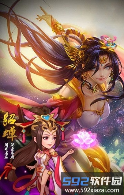 刀塔三国黑马游戏截图2