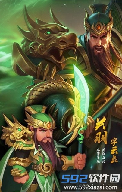 刀塔三国黑马游戏截图4