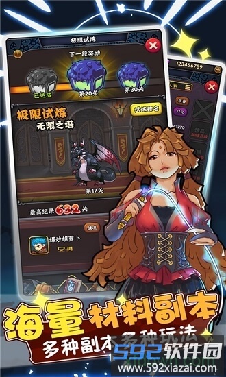 骑士突突突截图2