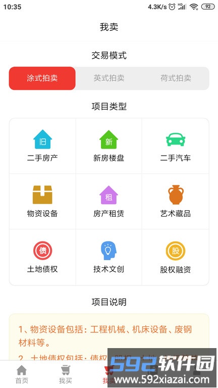讨价网app(改名聊价网)截图3