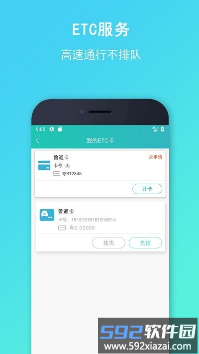 流马风行司机版专用版截图4