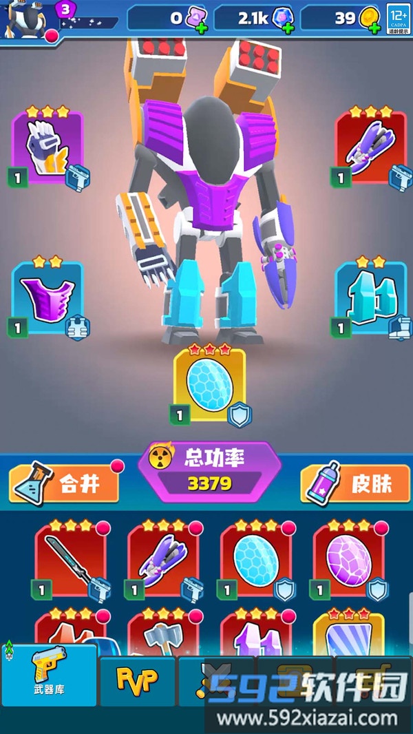 战斗吧机甲