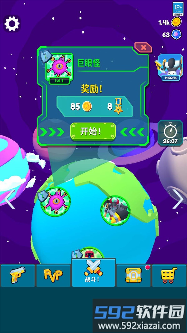 战斗吧机甲截图1