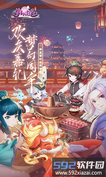 梦幻逍遥vivo版本截图4