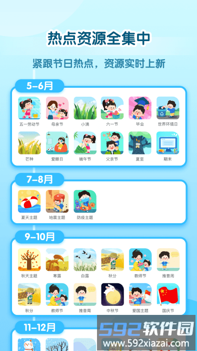 幼师贝壳hdapp截图1