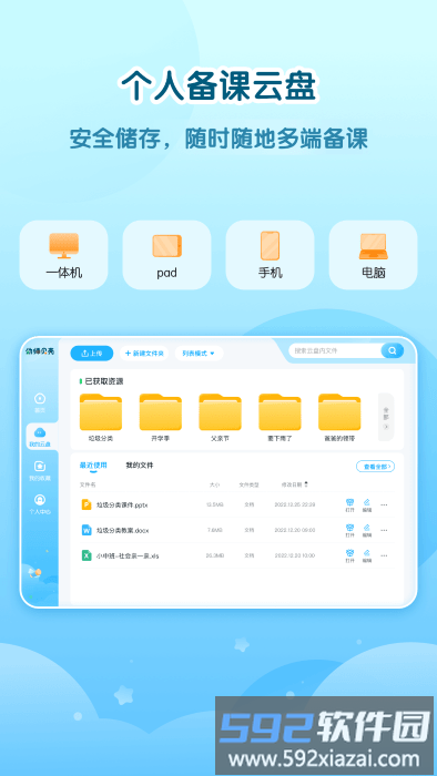 幼师贝壳hdapp截图5