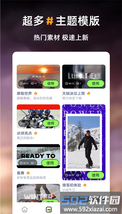 白剪app官方版截图2