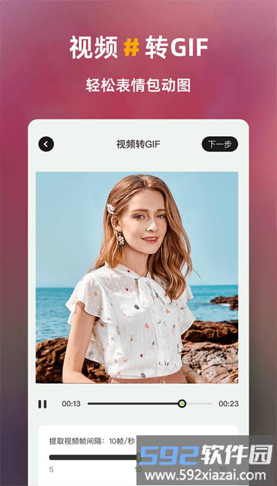 白剪app官方版截图3