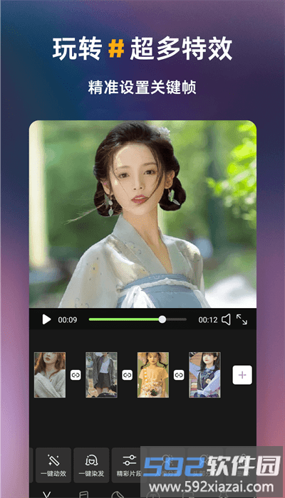 白剪app官方版截图4
