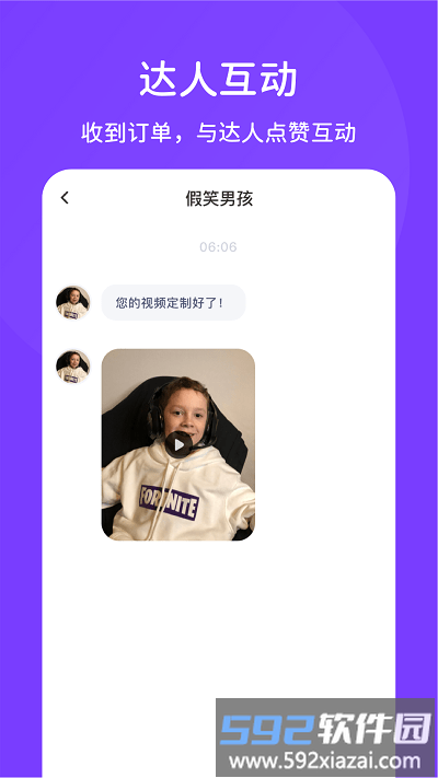拍鸭平台截图3