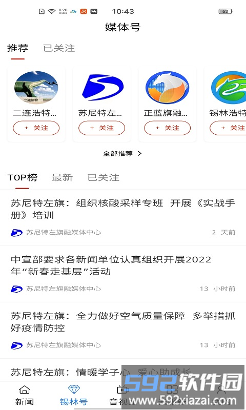 锡林河app手机版截图2