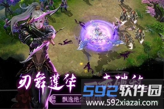 仙界情缘游戏截图1