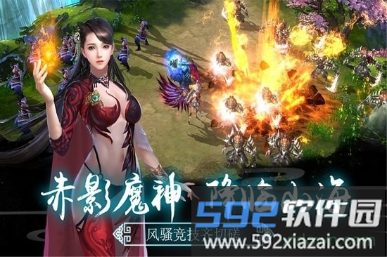 仙界情缘游戏截图2