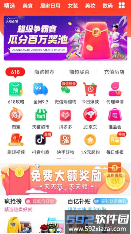 逸上有品app电商平台截图1