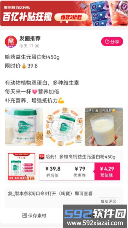 逸上有品app电商平台截图2