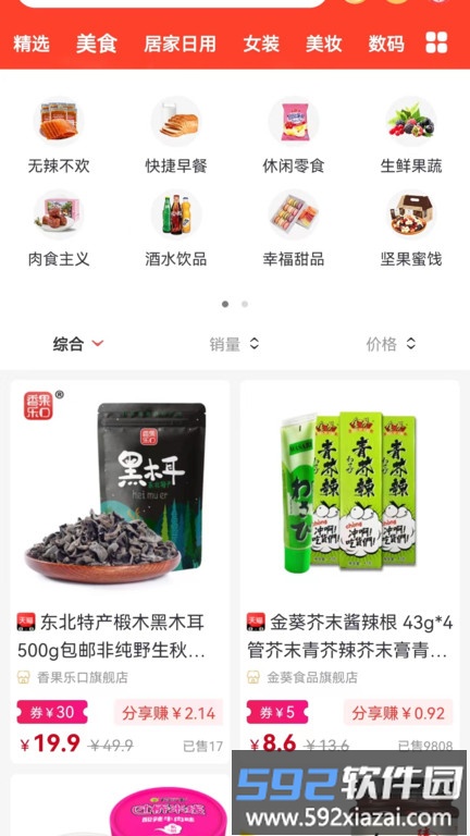 逸上有品app电商平台截图4