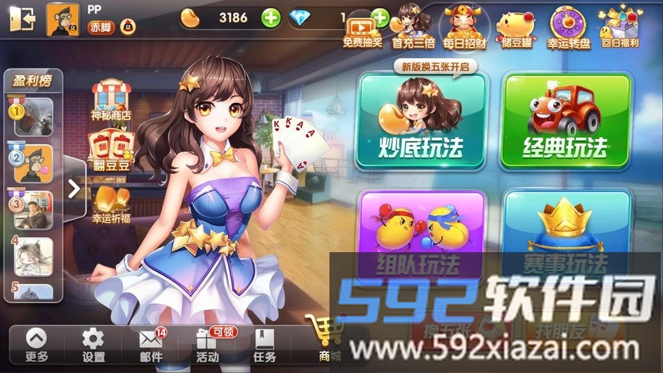 腾讯欢乐升级拖拉机正式版截图1