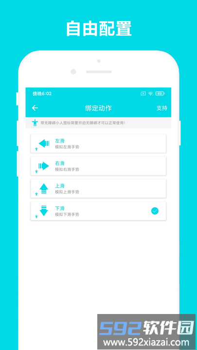 自动阅读app截图1