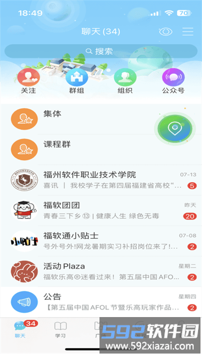 福软通app官方版截图2