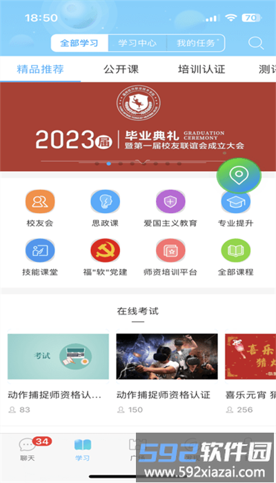 福软通app官方版截图3
