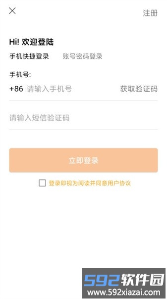 昆山北区房产官方版截图3