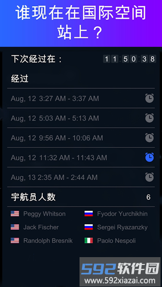 satellitetracker官方版截图3