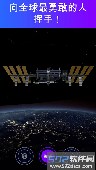 satellitetracker官方版截图4