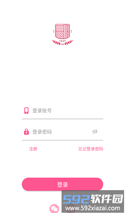 才聚网校官方版截图4
