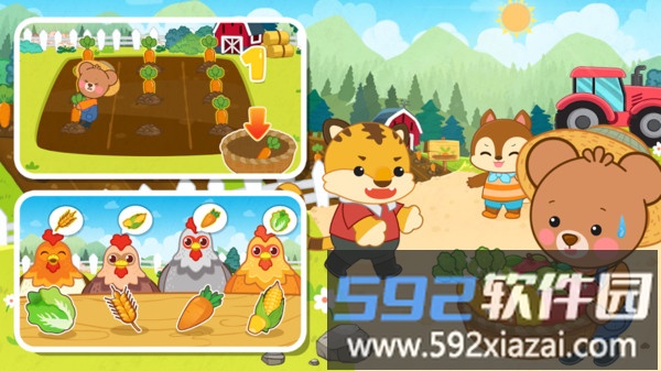 宝宝农场主官方版截图2
