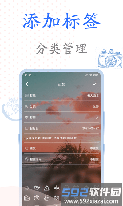 时光纪念册最新版截图1