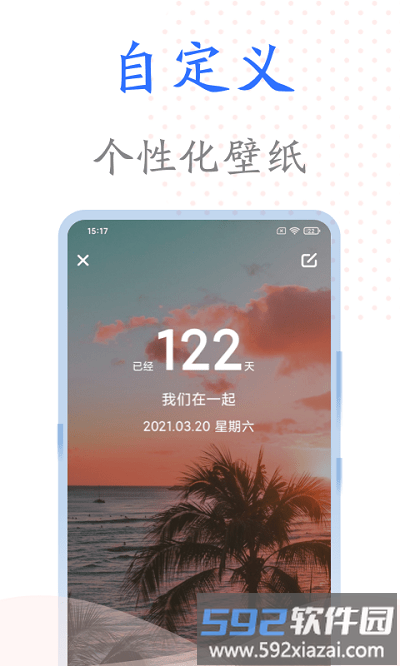 时光纪念册最新版截图2